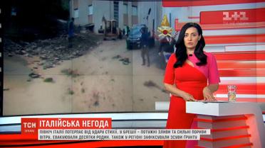 Потужні зливи накрили північ Італії