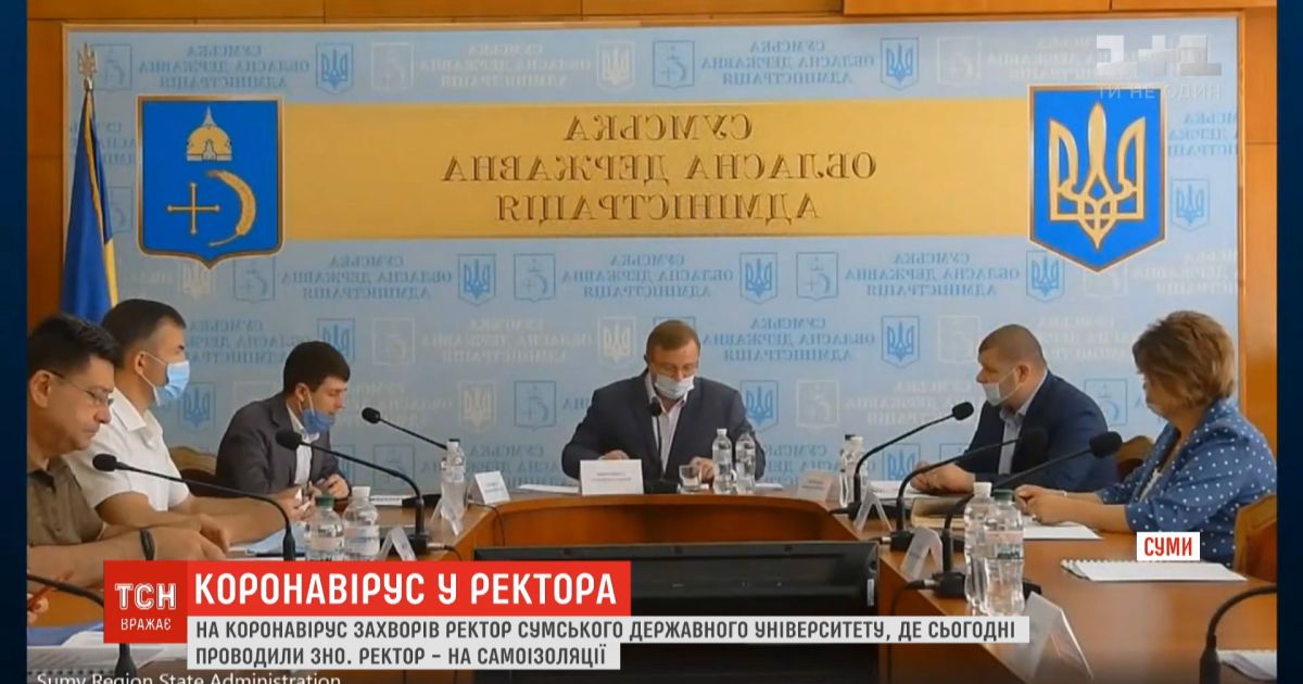 Ректор Госуниверситета, где проводилось ВНО, заболел на коронавирус
