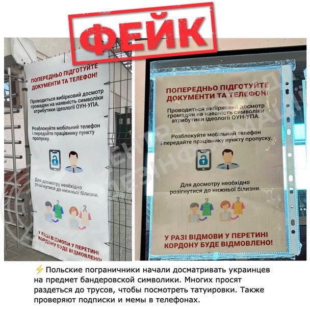 Hostile Telegram channels are spreading fake news. / © Photo from social networks