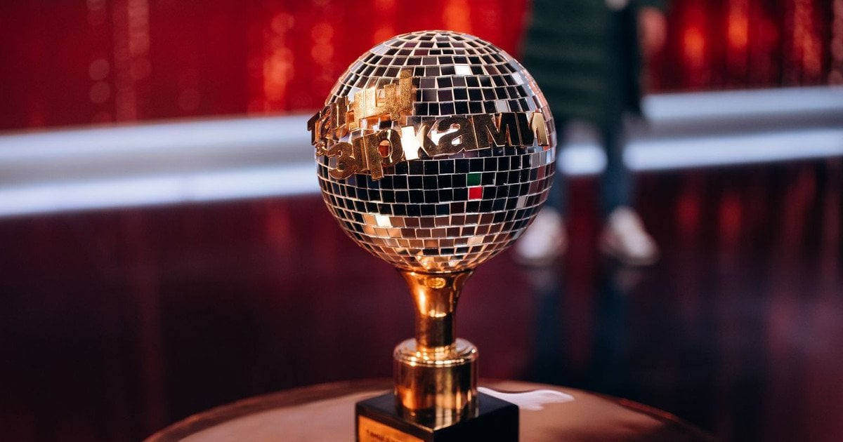 Кубок "Танцев со звездами"