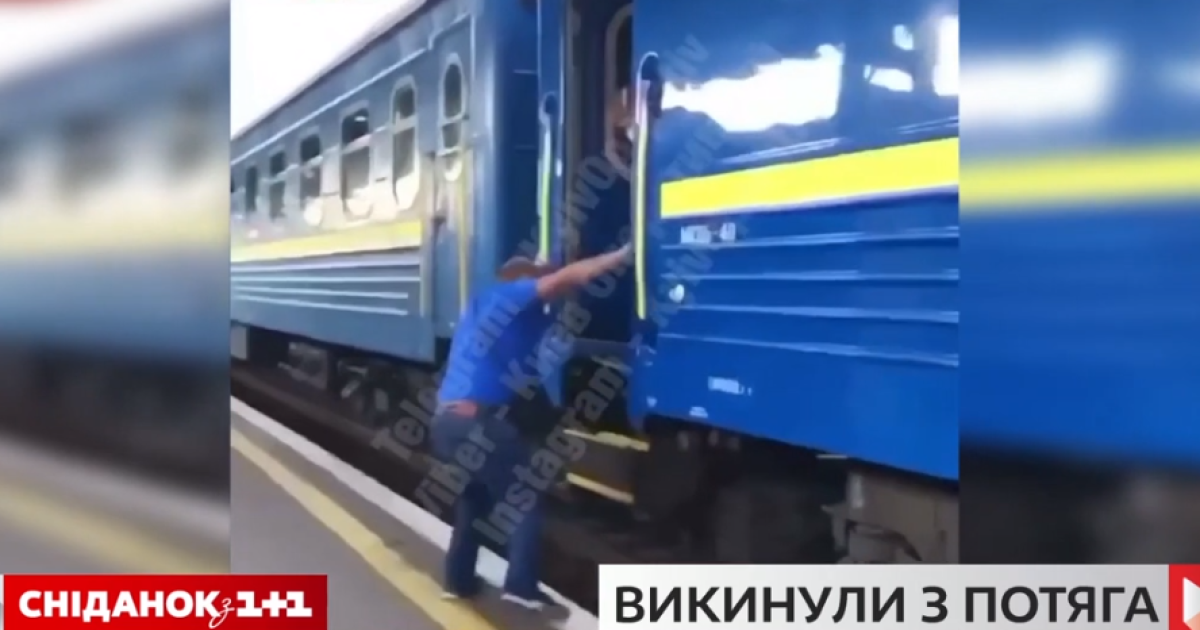 В "Укрзалізниці" отреагировали на действия проводника, который вытолкнул пассажира из вагона