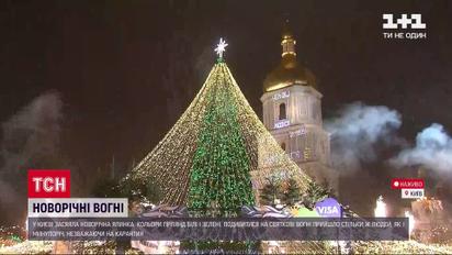 У День святого Миколая запалили вогні головної ялинки країни