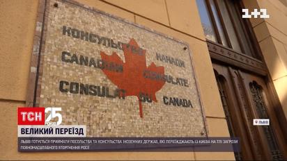 Які іноземні консульства вже переїхали до Львова та як працюватимуть