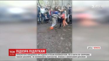 Хулиганство, совершенное с дерзостью и цинизмом, инкриминируют подросткам из Чернигова