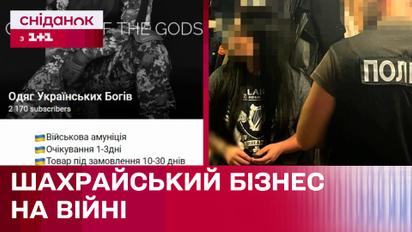 Обманывала на деньги бойцов ВСУ! На Львовщине задержали мошенницу, которая продавала военную амуницию