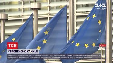 ЄС узгодив другий пакет санкцій проти Лукашенка та його оточення