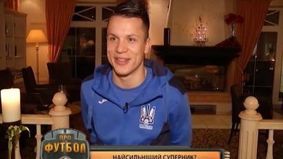 Остроумная анкета: на каверзные вопросы отвечает Евгений Коноплянка