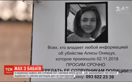 На Харьковщине жители нескольких близлежащих сел совместно ищут убийцу несовершеннолетней девочки