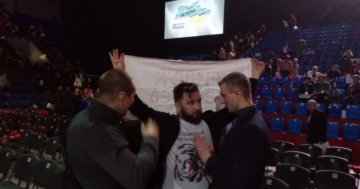 Охоронці відібрали у активіста плакат з Гандзюк