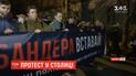 У столиці націоналісти та громадські активісти організували акцію "Бандера, вставай!"