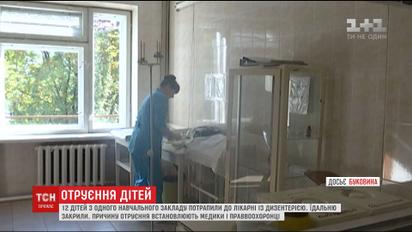 На Буковині з отруєнням госпіталізували 12 дітей