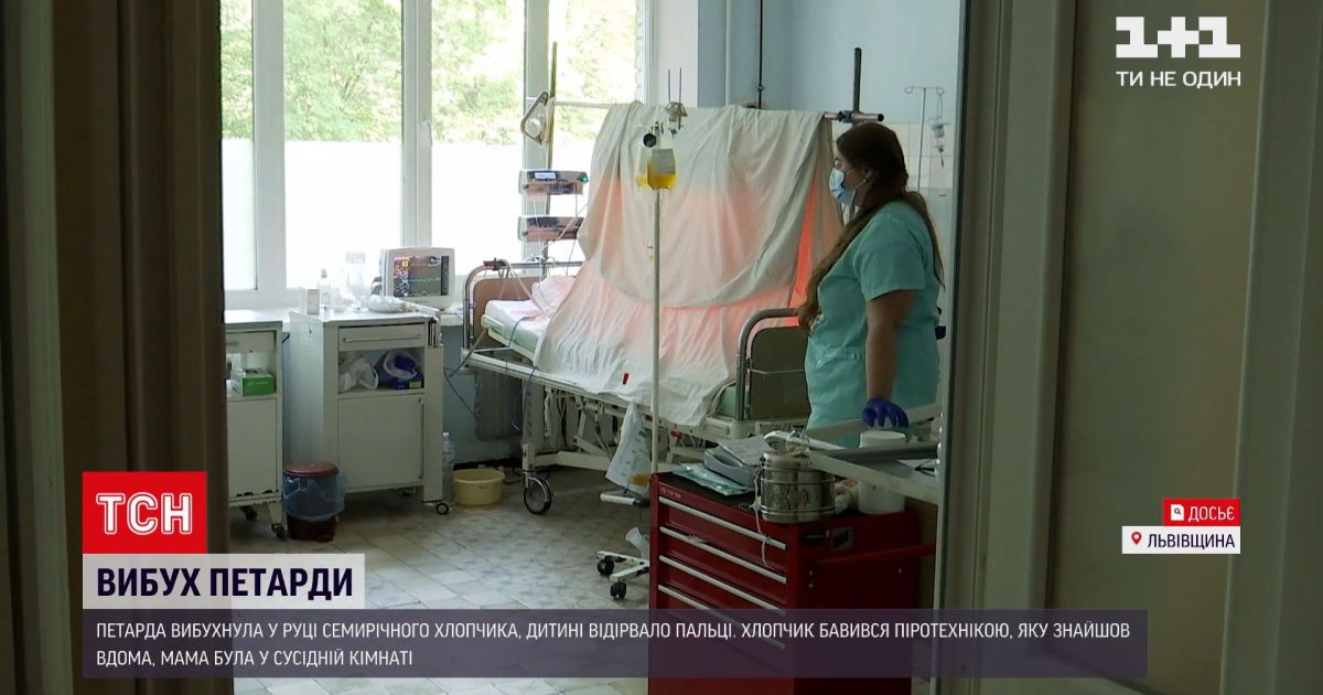 Новини України: у Львівській області петарда скалічила 7-річного хлопчика
