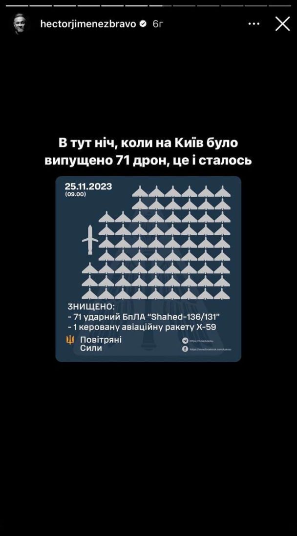 Пост Эктора Хименеса-Браво / © instagram.com/hectorjimenezbravo