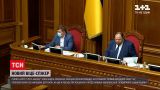 Новости Украины: в Верховной Раде избрали первого вице-спикера