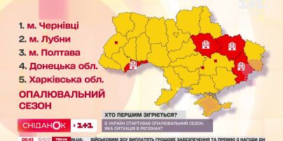 Старт отопительного сезона: где тепло будет по графику