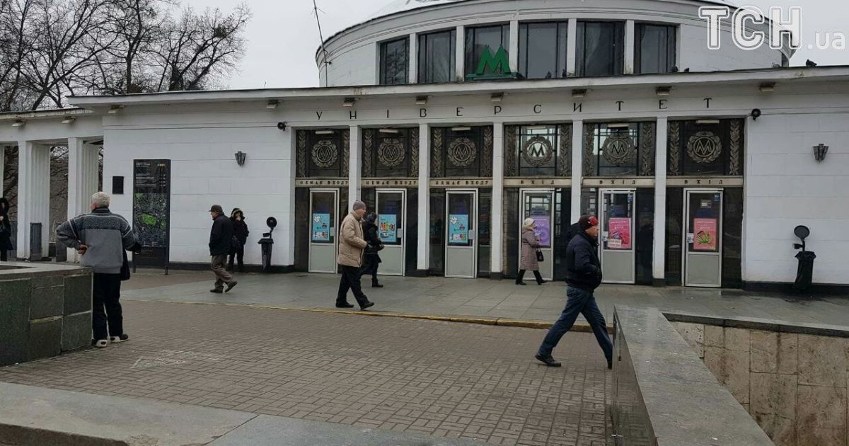 мінування метро_1 / © Фото Ивана Гребенюка/ТСН