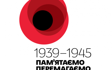 В Украине в официальный список торжеств к Второй мировой войне добавили еще одну дату