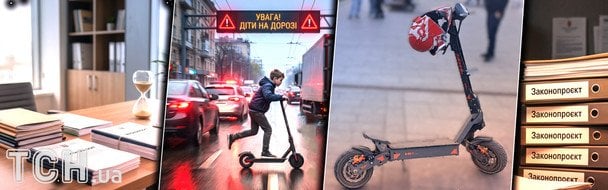 Самокати калічать дітей в Україні: уже 800 постраждалих, чому Рада зволікає із законом