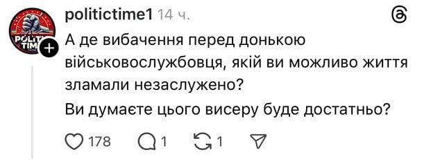 Обсуждение ситуации украинцами в Treads / © Фото из открытых источников