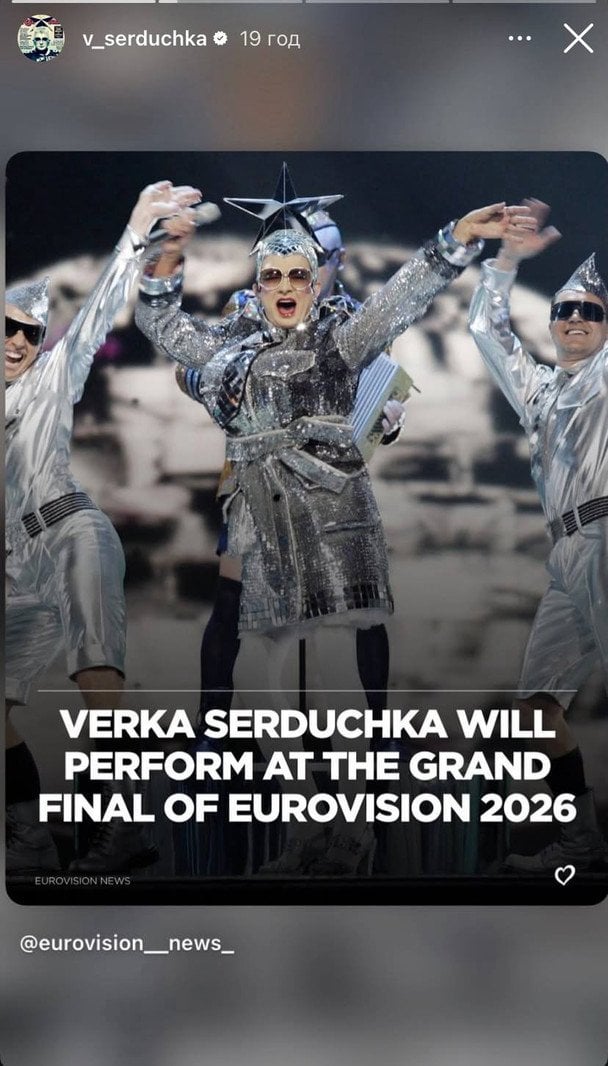 Вєрка Сердючка виступить у фіналі "Євробачення-2026" / © instagram.com/v_serduchka