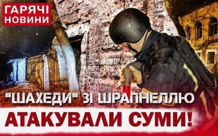 Ужас в Сумах: "Шахеды" со шрапнелью атаковали жилые дома