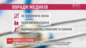 МОЗ радить не виходити без потреби на вулицю і щоденно проводити вологе прибирання оселі