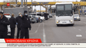 После возвращения из Польши заробитчан штрафуют на 17 тысяч гривен из-за массовых отказов от обсервации