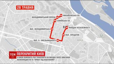 В связи с празднованием Дня Киева, движение транспорта столицей ограничат