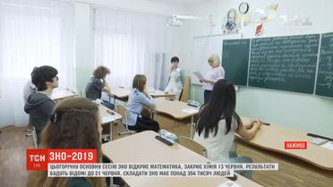 160 тисяч абітурієнтів здавали ЗНО з математики