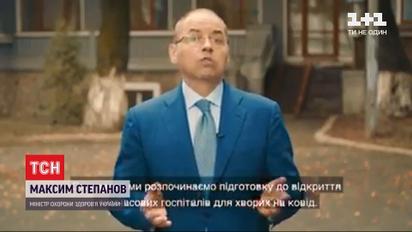 Минздрав сообщил об открытии временных госпиталей для больных на коронавирус