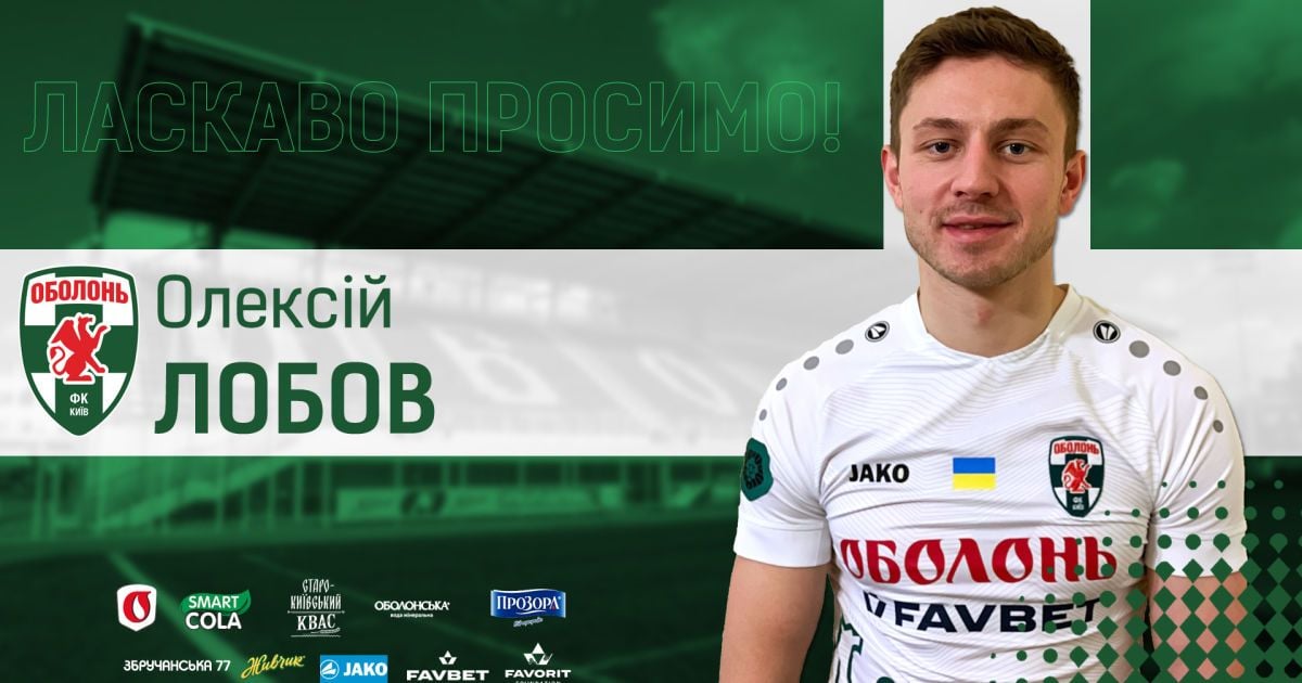 Алексей Лобов