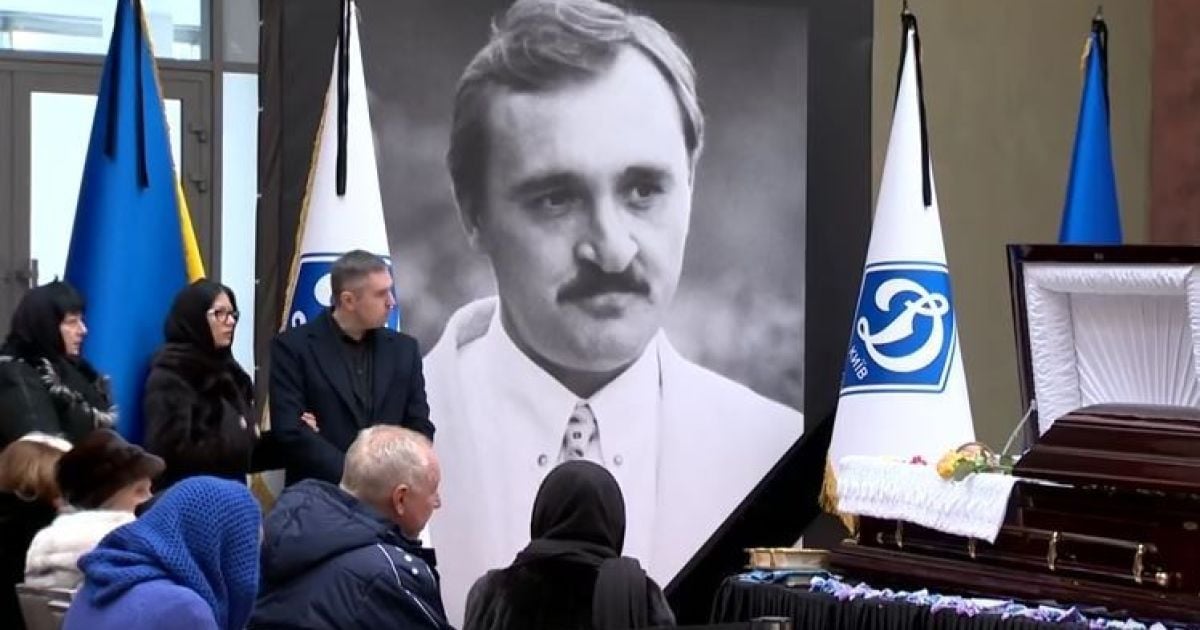 В Киеве попрощались с легендарным голкипером "Динамо" Чановым