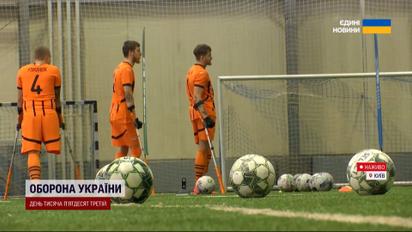 Первый в истории турнир по АМП футболу в Украине: что это за игра?
