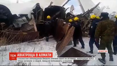 У Казахстані оприлюднили ймовірні причини авіатрощі в Алмати