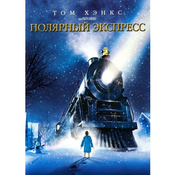 Фильмы Связанные С Новым Годом