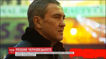 СБУ оголосила в розшук Леоніда Черновецького