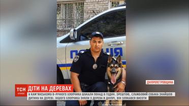 В Каменском служебная собака Харди помогла разыскать 8-летнего мальчика
