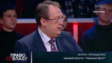 Бандити влаштували засідку на Окуєву та Осмаєва у найзручнішому місці – Геращенко