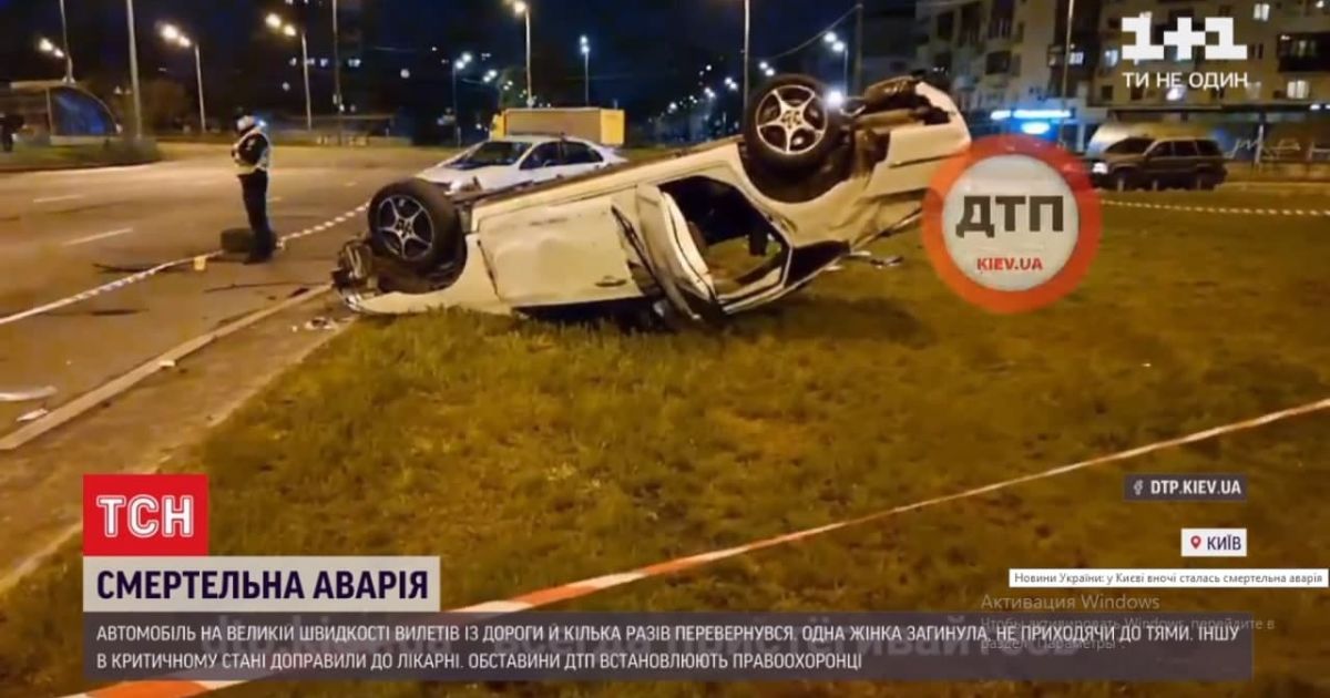 Жахлива автотроща у Києві: авто вилетіло на газон і перекинулося