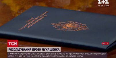 Новости мира: в Германии ведут расследование о причастности Лукашенко к организации незаконной миграции