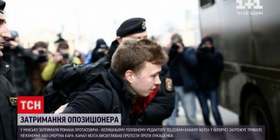 Новости мира: ЕС и Канада требуют освободить задержанного оппозиционного белорусского журналиста