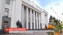 Во время первого заседания новой Рады депутаты планируют официально распределить комитеты