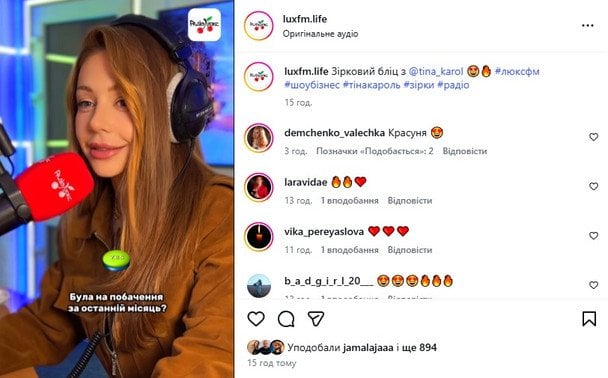 Тіна Кароль