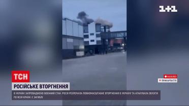 Яка ситуація в з Івано-Франківську | Новини України