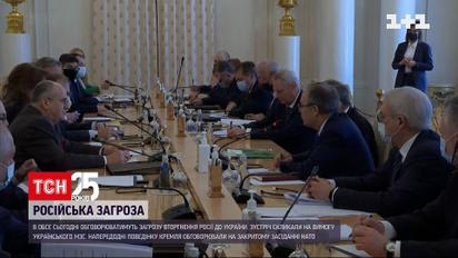 Глава ОБСЄ запропонував Росії розпочати новий діалог з безпеки