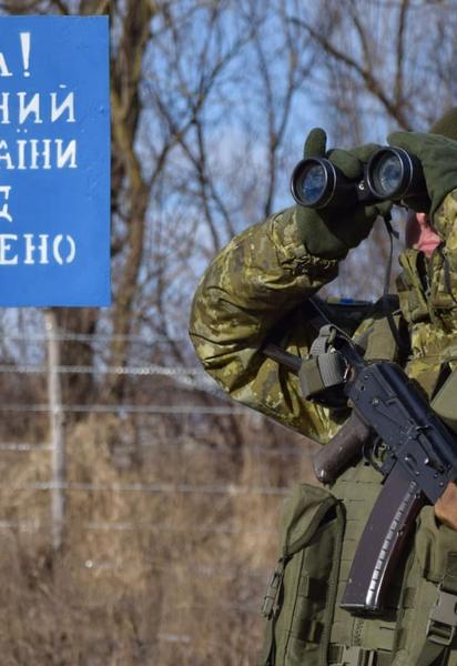 Пересечение границы во время мобилизации