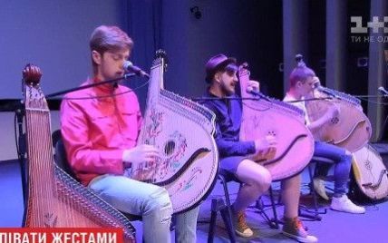 Унікальний концерт: у Києві заспівали і показали 15 пісень жестовою мовою
