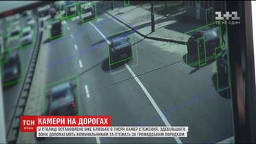 Фиксация и предотвращение пробок: в Киеве появились новые камеры наблюдения