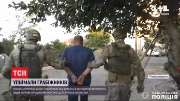 В Николаевской области задержали серийных грабителей