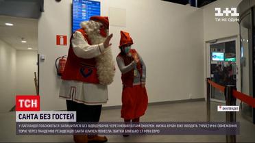 У Лапландії може не бути відвідувачів через новий штам "Омікрон" | Новини світу